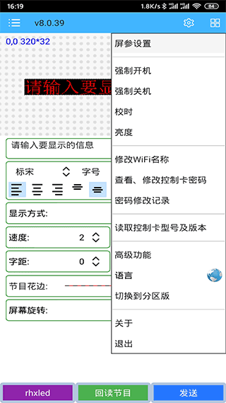 瑞合信plus官方版 v8.0.101 安卓版 0