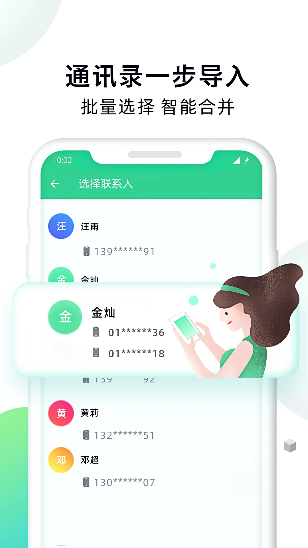 手機(jī)克隆大師免費(fèi)版 v1.7.6 安卓最新版 0