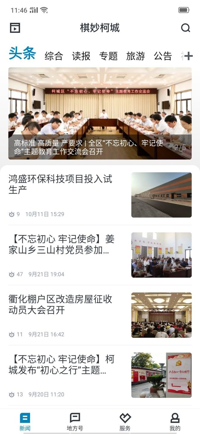 運(yùn)動(dòng)柯城官方版 v1.4.0 安卓版 2