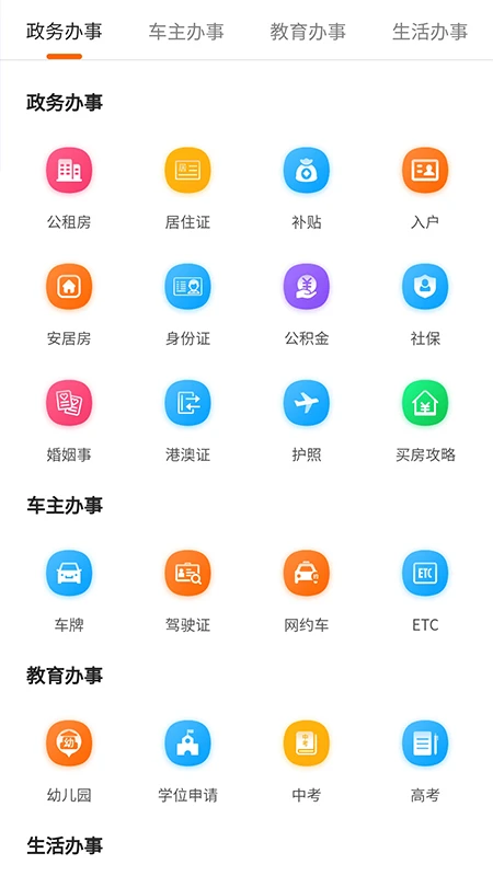 西安本地寶疫情防控 v3.8.0 安卓版 1