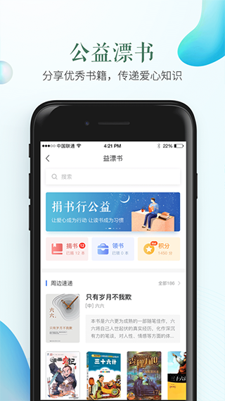 2025福建省安全教育平臺(tái) v1.9.2 安卓版 0
