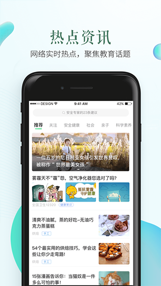 2025福建省安全教育平臺(tái) v1.9.2 安卓版 2