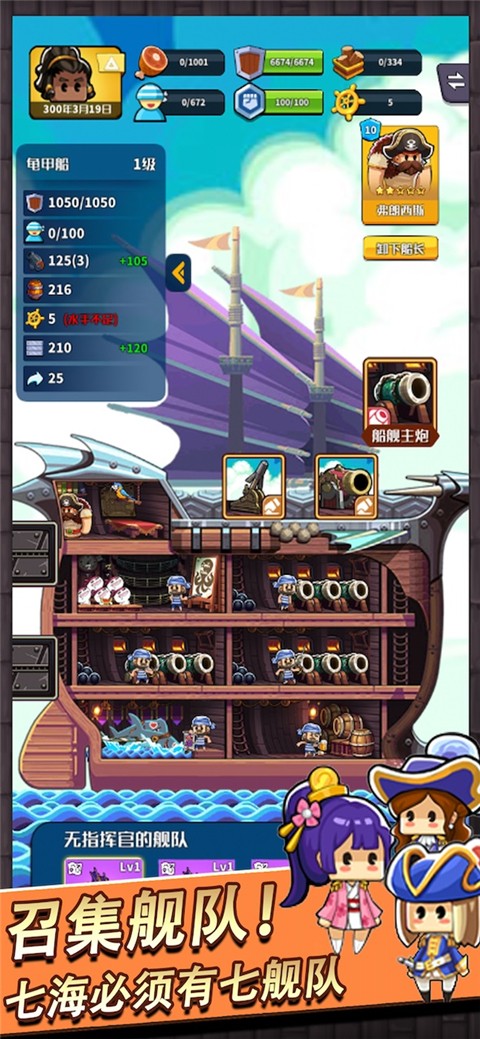 小小航海士 v3.5.2 1