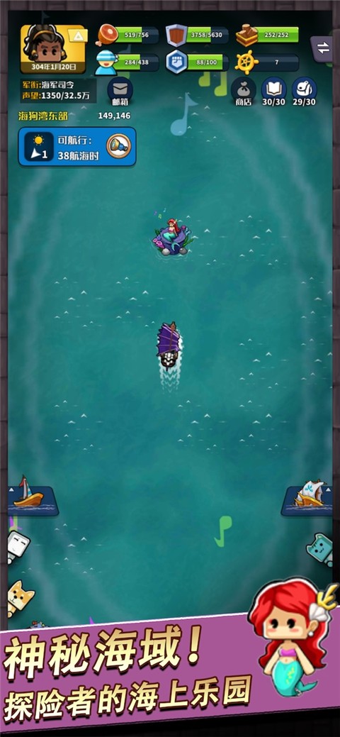 小小航海士 v3.5.2 0