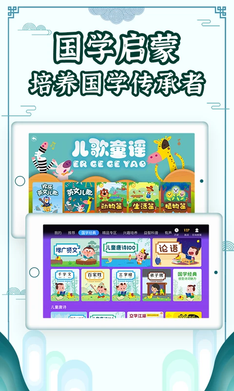 國(guó)學(xué)大王最新版 v3.7.8 安卓版 0