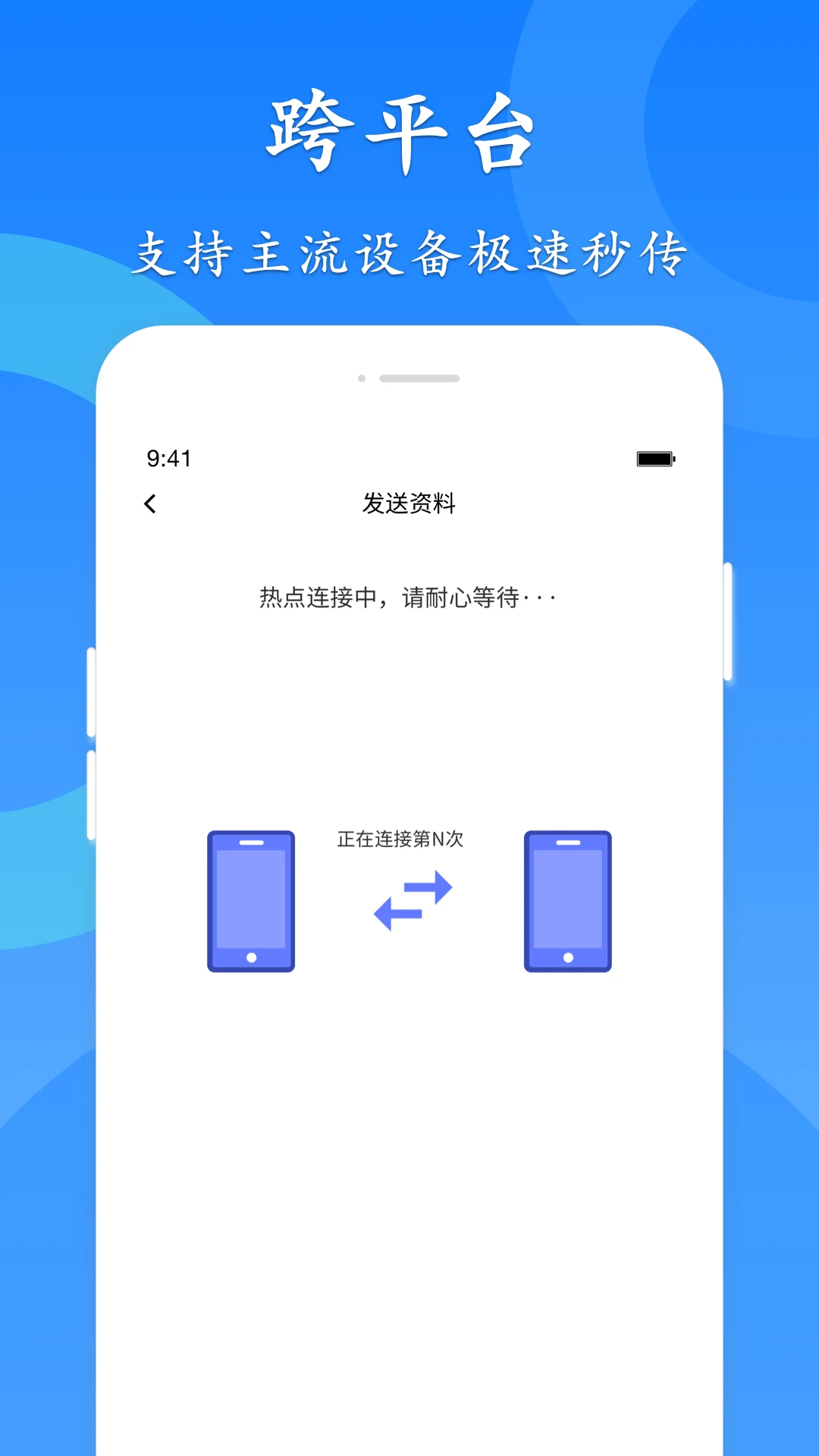 知漁極速換機(jī)最新版 v4.4.8.7 安卓版 0