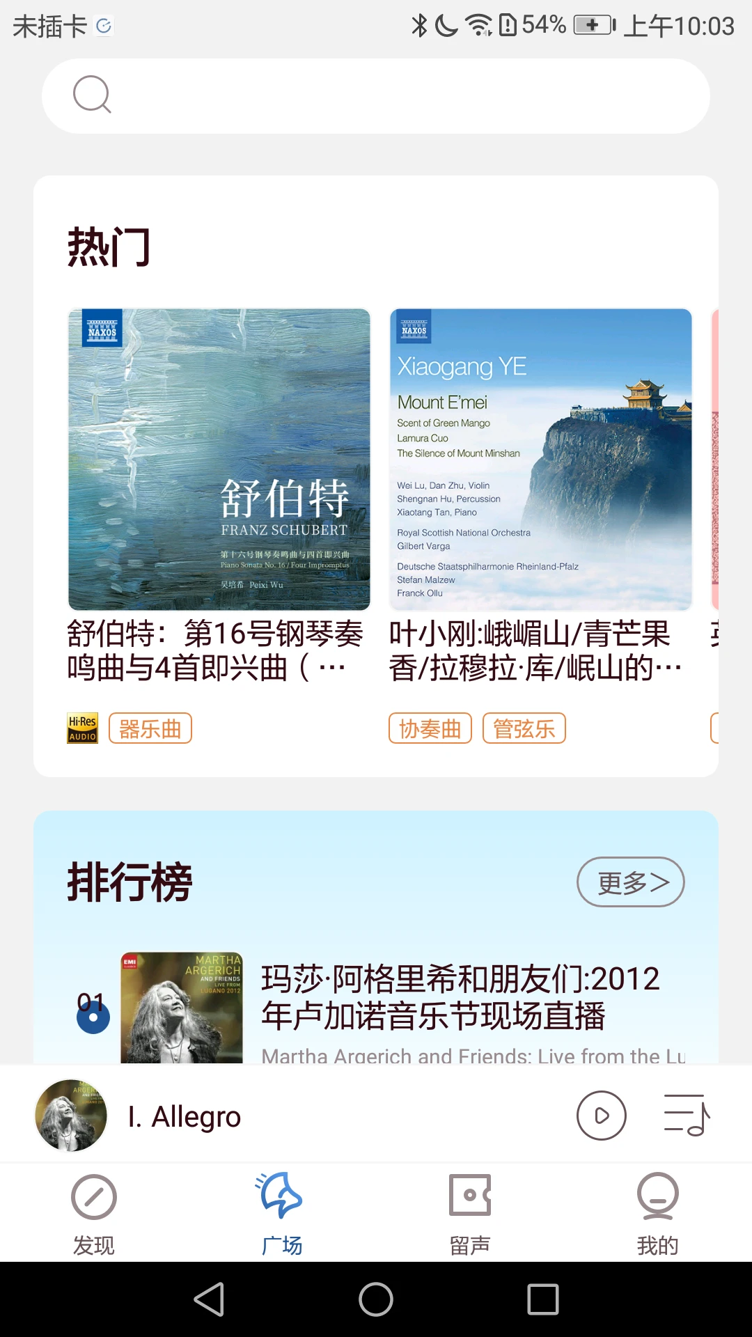 庫克音樂最新版 v5.0.1 安卓版 2