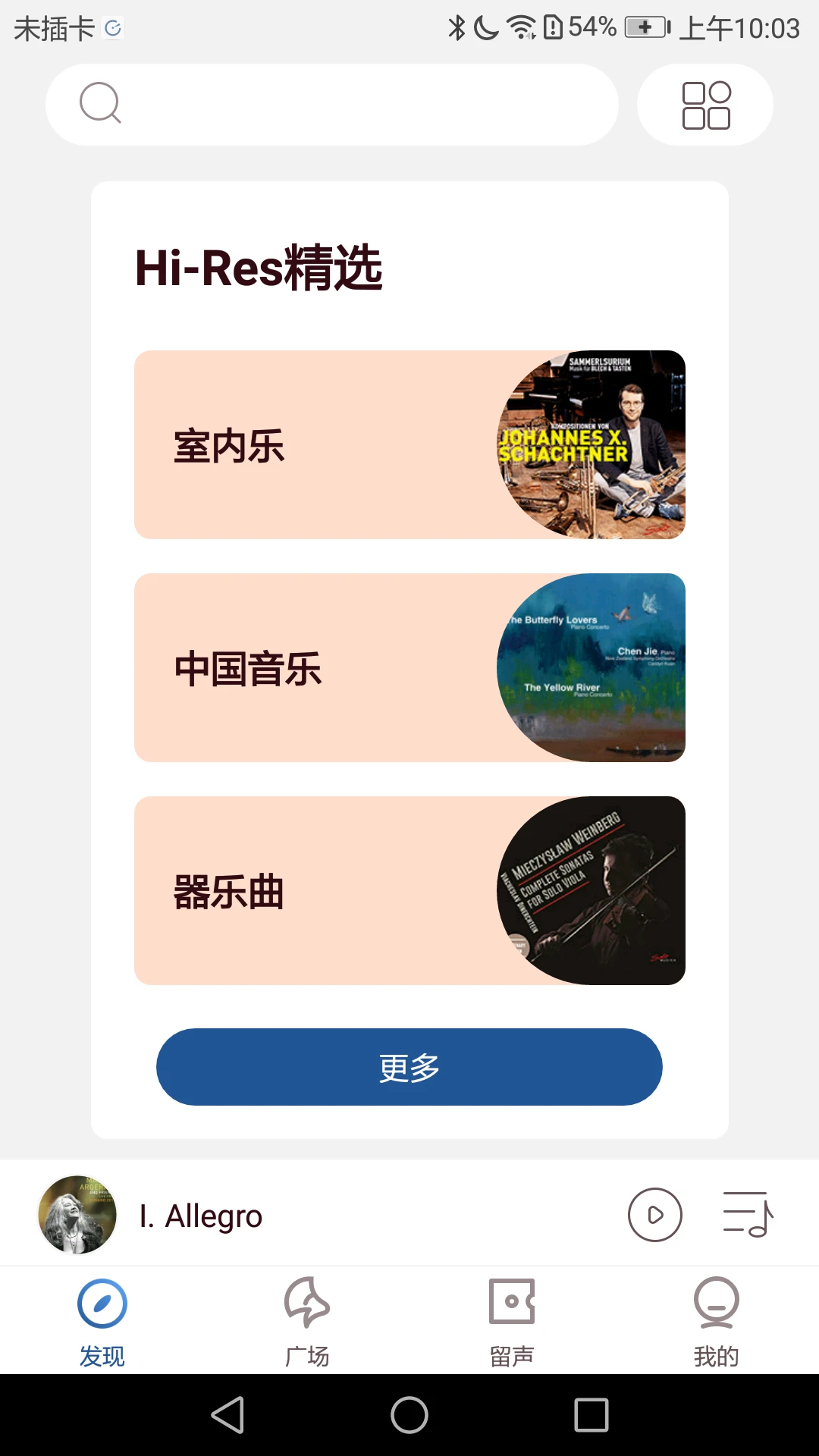 庫克音樂最新版 v5.0.1 安卓版 0