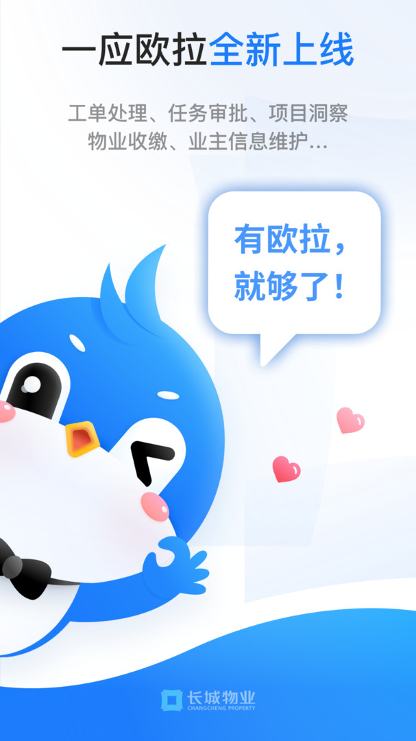 一應(yīng)歐拉管理 v1.7.5 安卓版 0