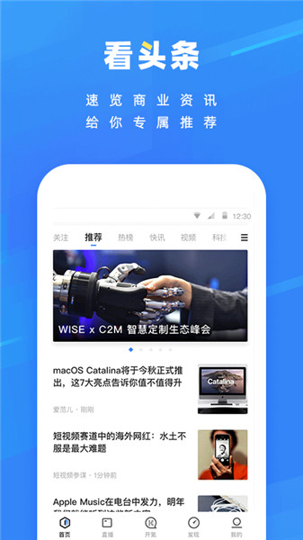 36氪手機版 v11.5.5安卓版 0