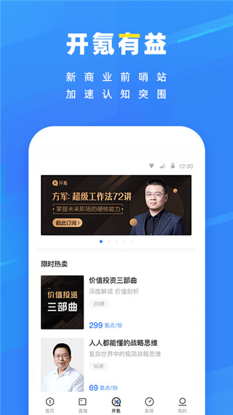 36氪手機版 v11.5.5安卓版 1