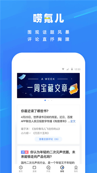 36氪手機版 v11.5.5安卓版 2