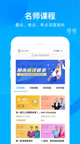 匯高考官方版 v2.0.6 0