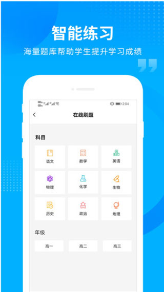 匯高考官方版 v2.0.6 2