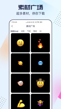剪同款免費(fèi)版本 v3.8.5 0