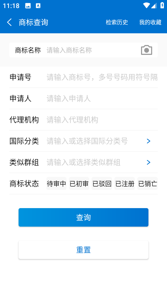 專利通手機版 v8.9 安卓版 0