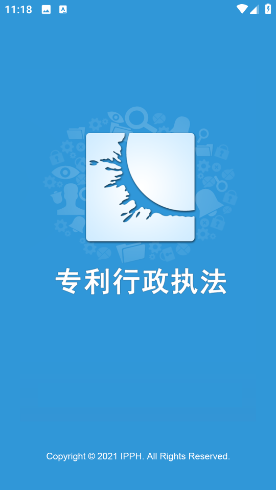 專利通手機版 v8.9 安卓版 2