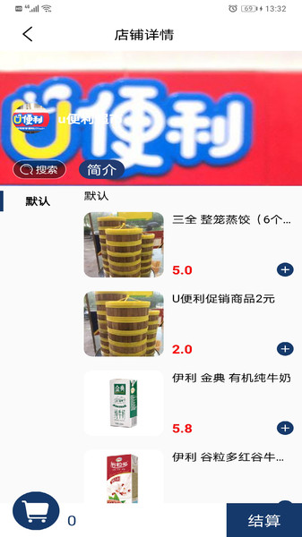 尚潮商城軟件 v2.6.3安卓版 0
