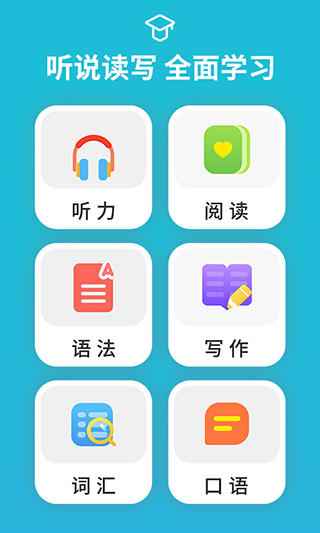 從零開始學音標免費版 v6.71 1