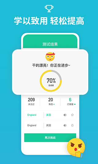 從零開始學音標免費版 v6.71 2