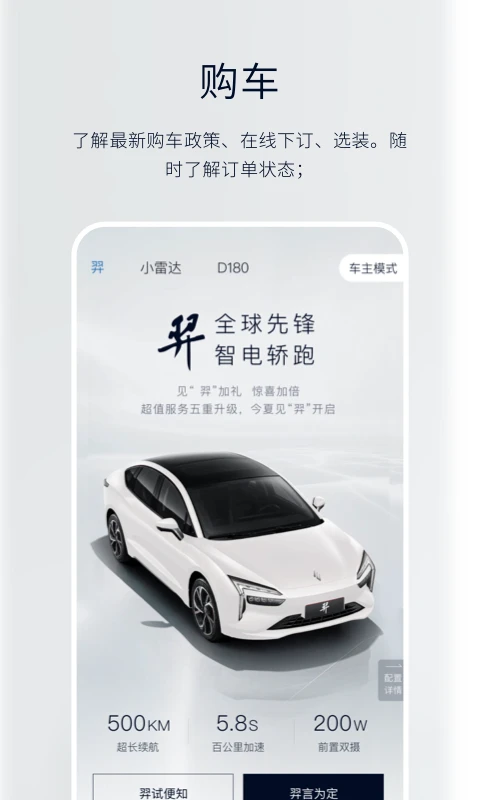 小羿管家 v2.2.3 安卓版 2