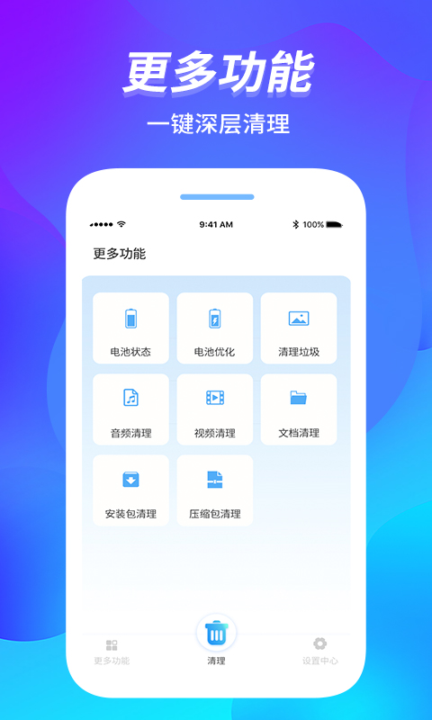 手機(jī)清理內(nèi)存管家 v1.1.9 安卓最新版 2