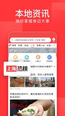 今日頭條極速 v12.2.0 0