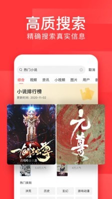 今日頭條極速 v12.2.0 1