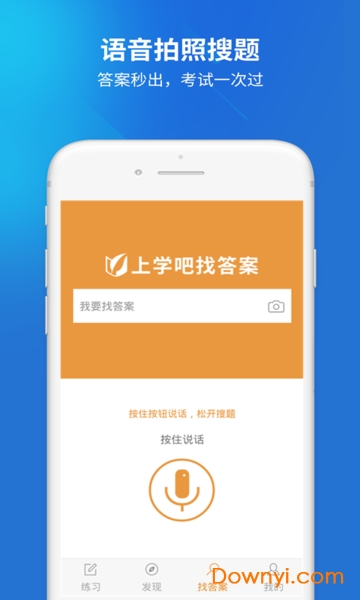 電梯考試軟件 v5.0.8安卓版 0