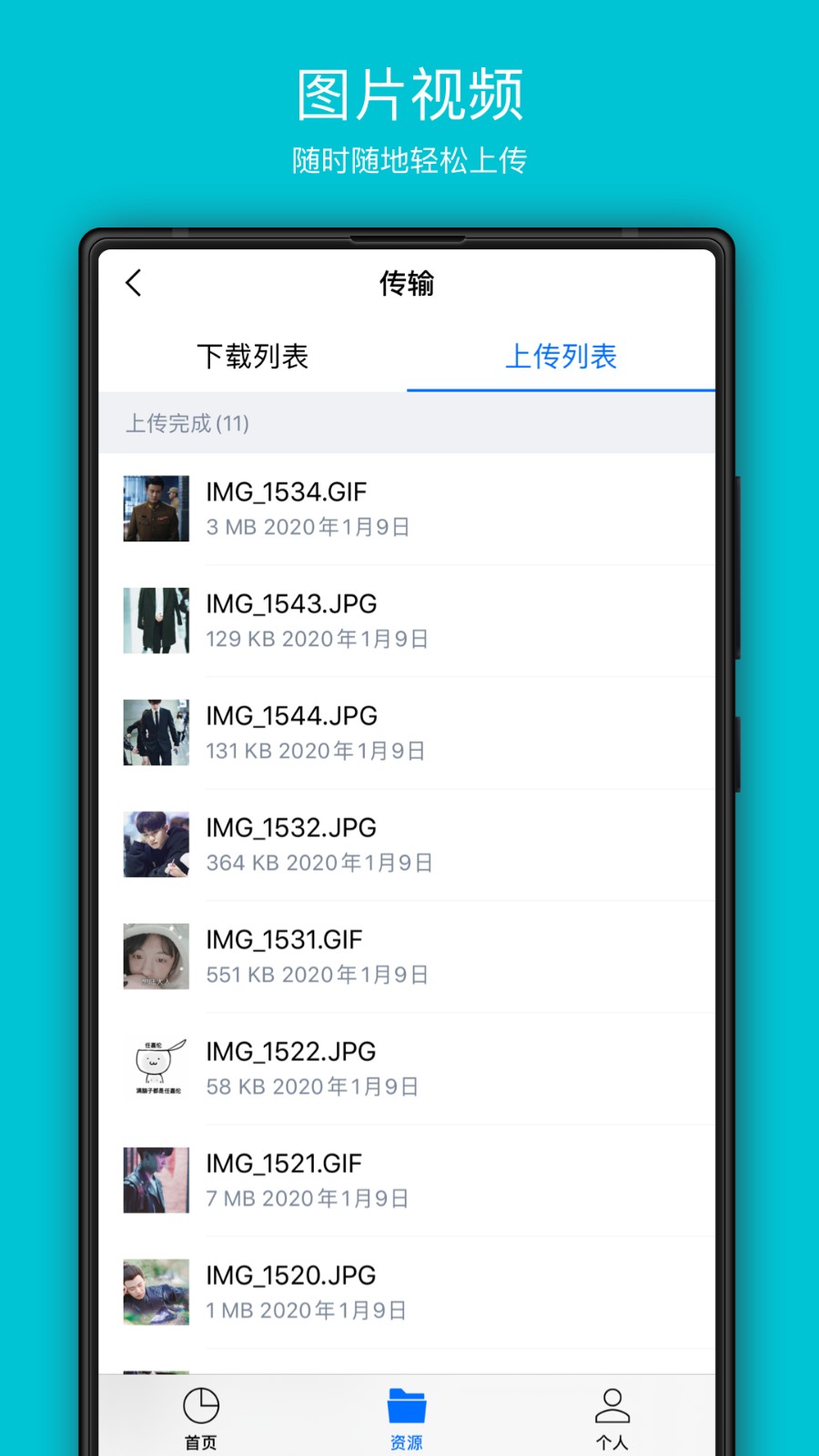 騰訊云對象存儲手機版(COSBrowser) v2.8.6 安卓版 2