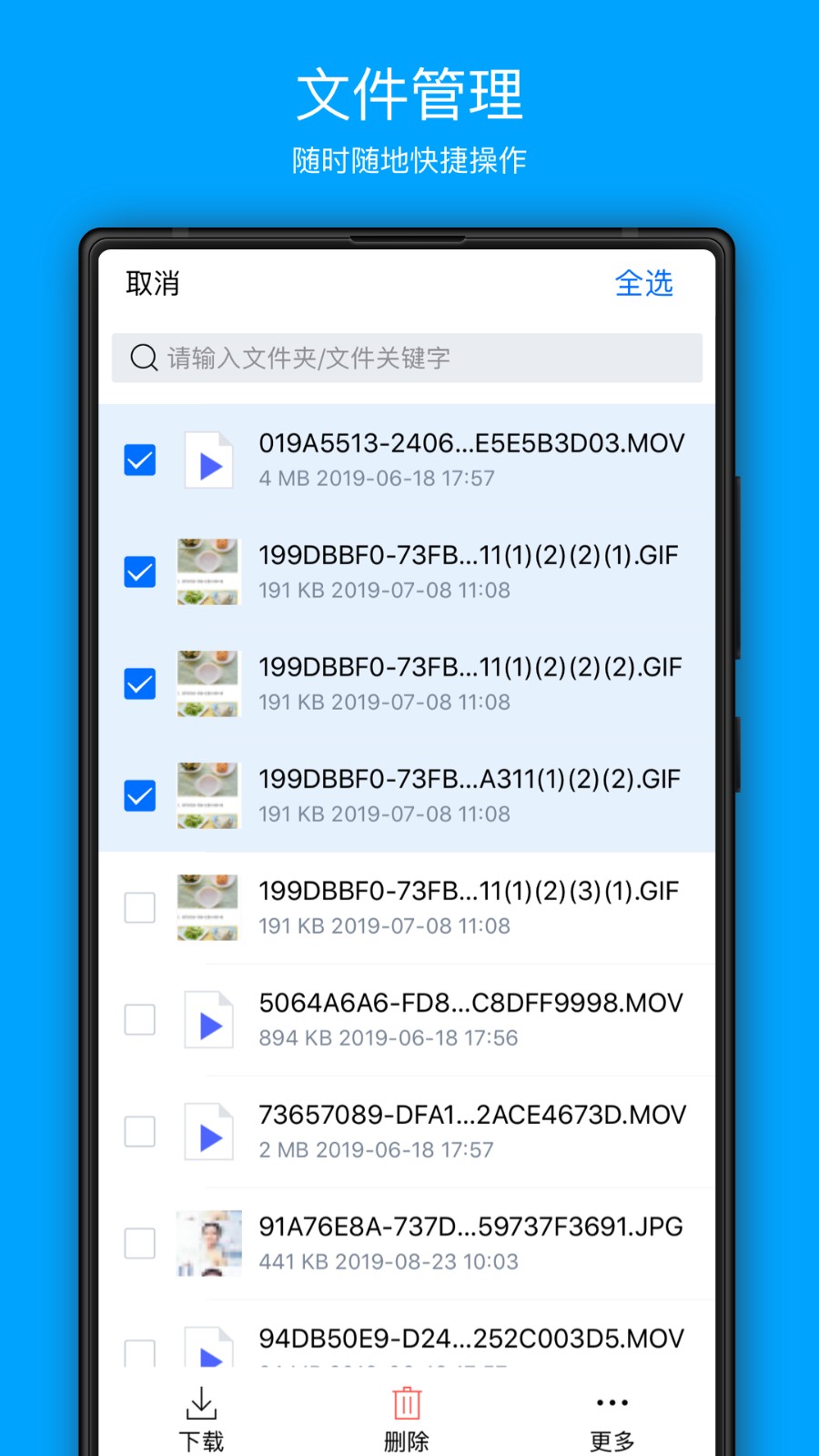騰訊云對象存儲手機版(COSBrowser) v2.8.6 安卓版 1