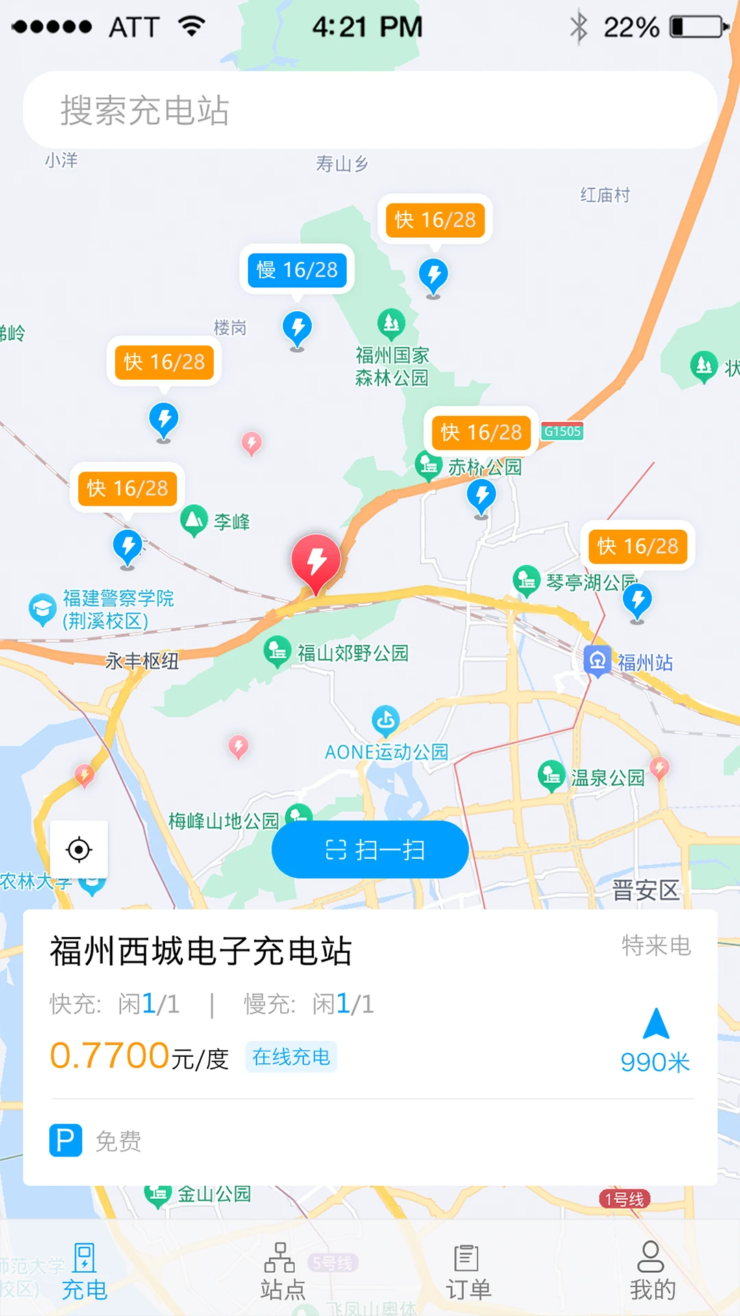 充電e族手機(jī)版 v1.1.10 安卓版 0