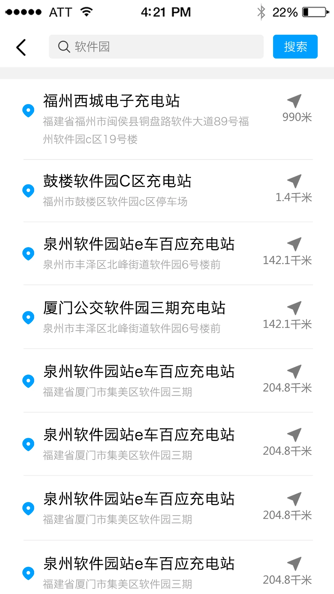 充電e族手機(jī)版 v1.1.10 安卓版 1