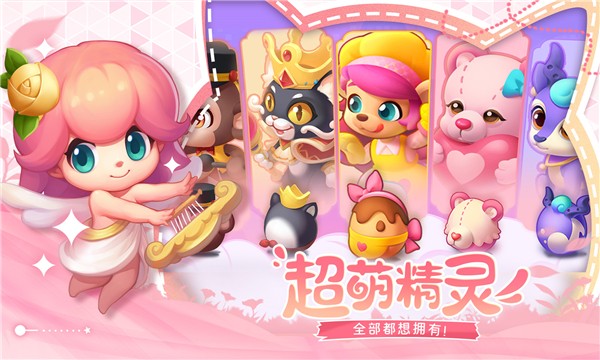 秘境消除故事 v1.2.40 2