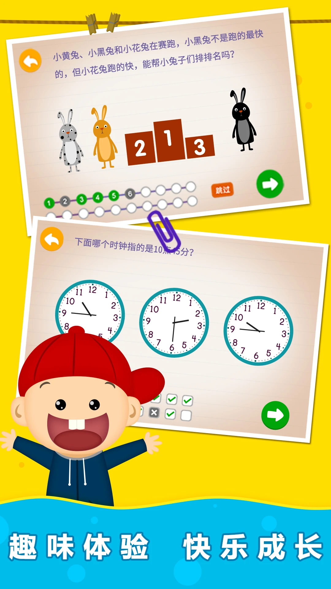 陽陽幼升小強化練習官方版 v2.5.4.262 安卓版 2