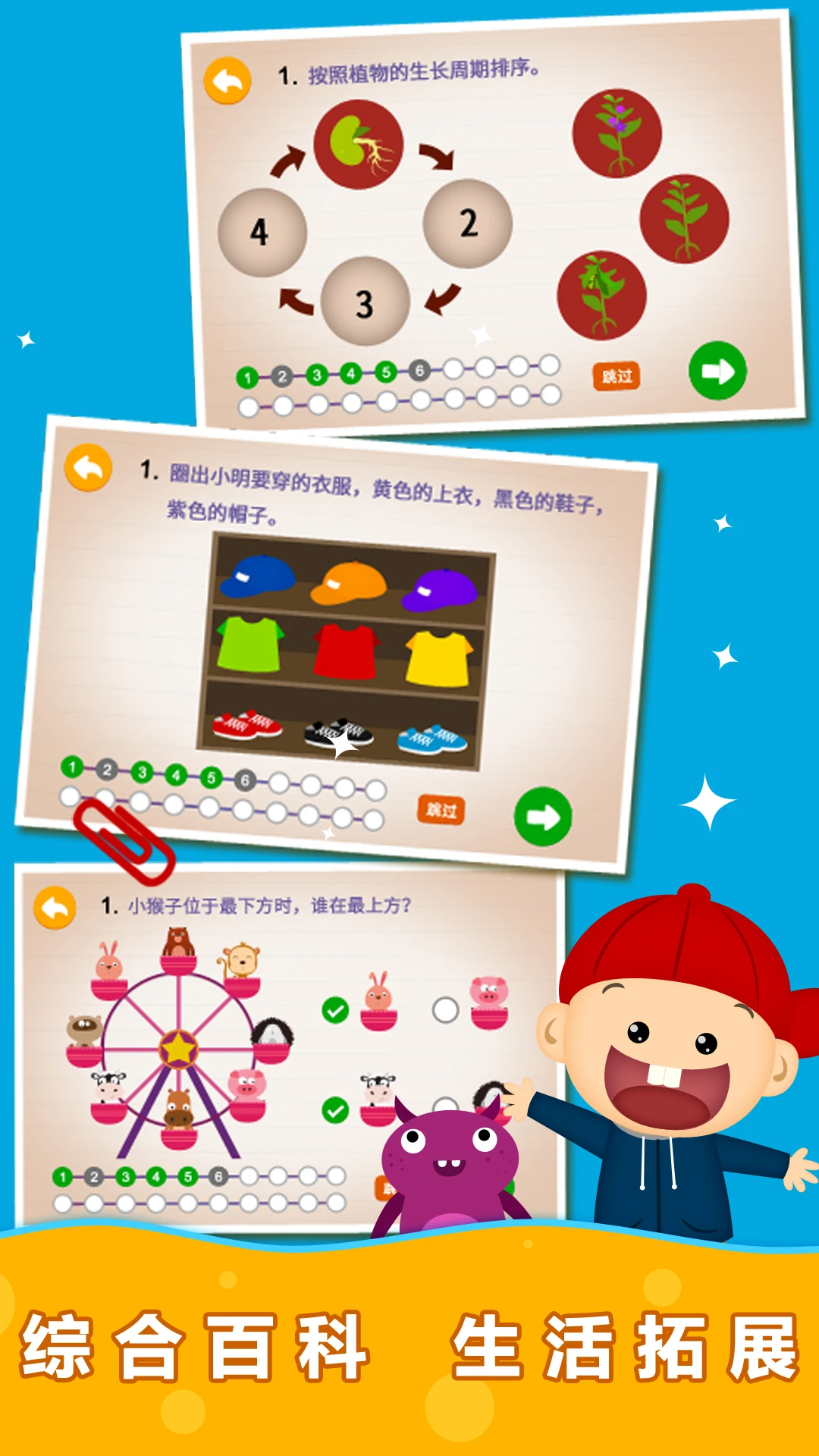 陽陽幼升小強化練習官方版 v2.5.4.262 安卓版 1