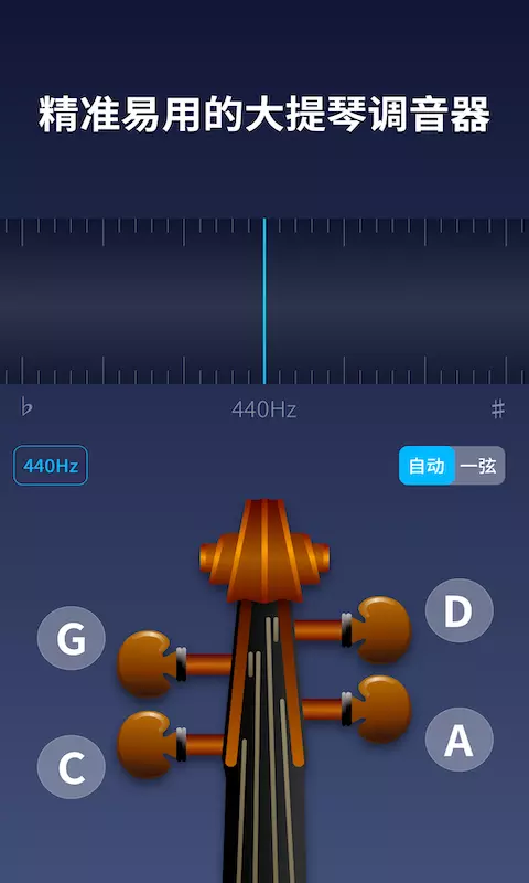 掌上大提琴最新版 v1.0.1 安卓版 2