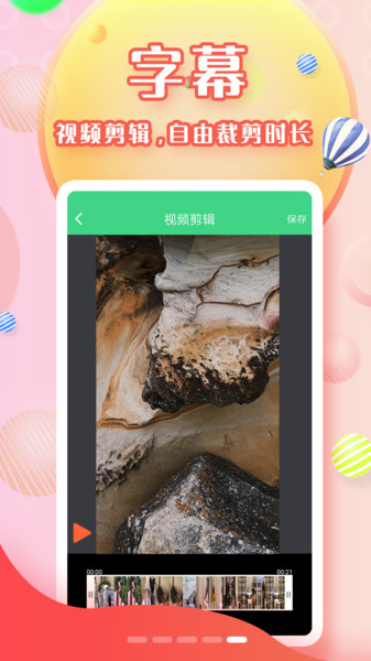 字幕助手軟件 v2.3.5 1