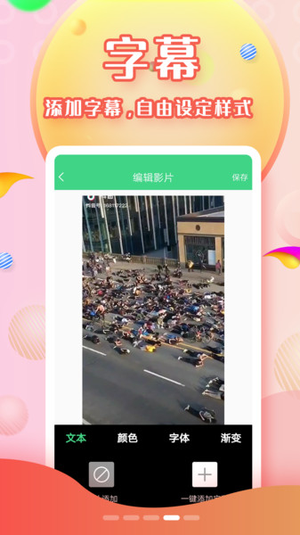 字幕助手軟件 v2.3.5 0