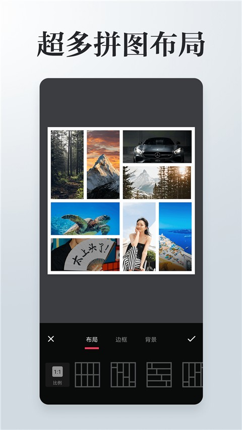 照片拼圖編輯app v4.0.8 安卓版 2