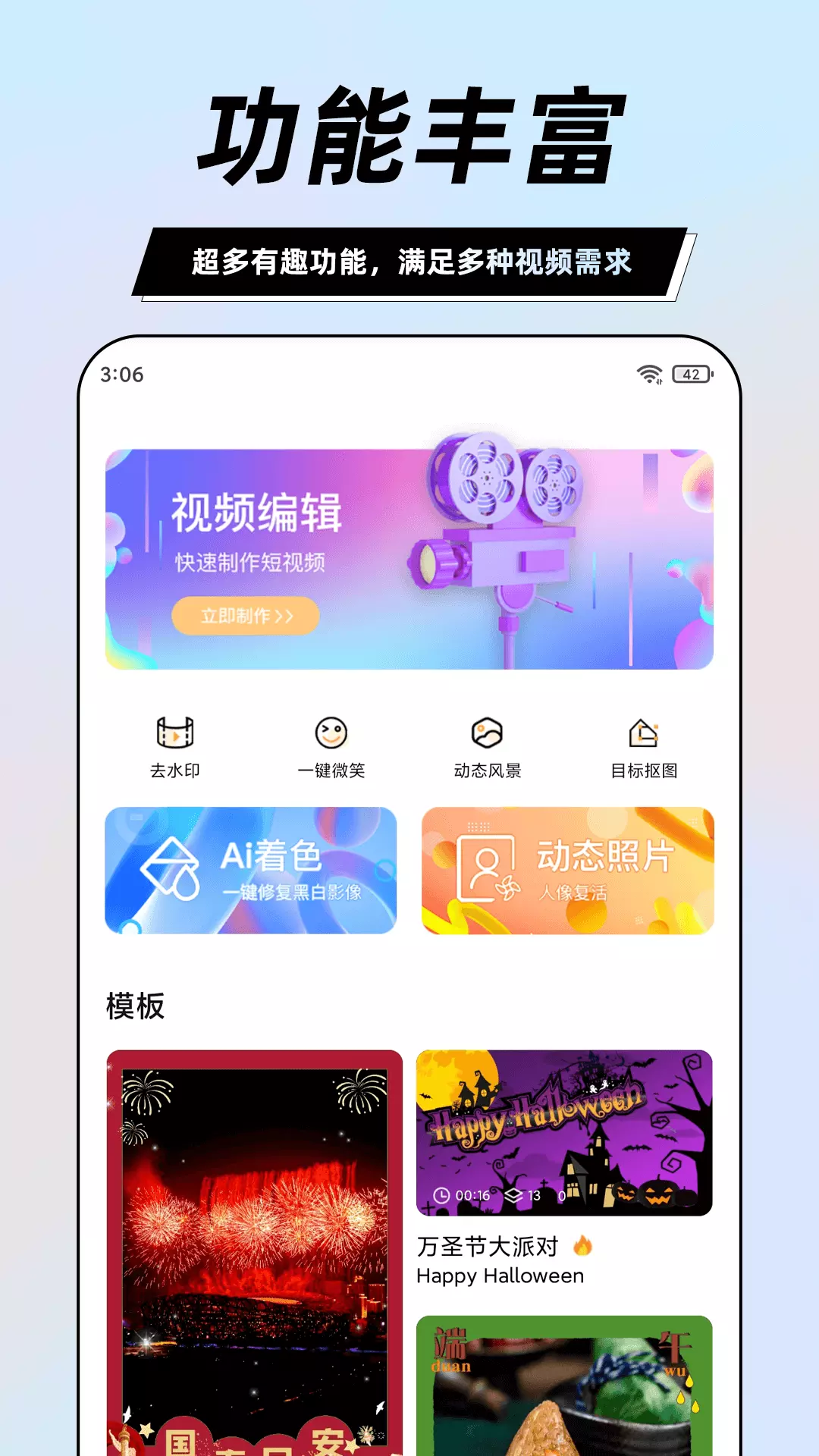 一鍵視頻剪輯大師最新版 v3.1.7 安卓版 0