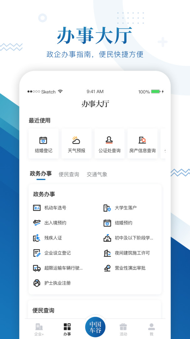 中國(guó)車(chē)谷app v1.3.1安卓版 0