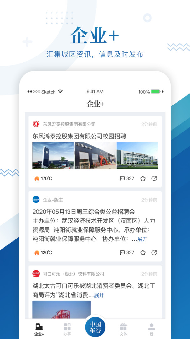 中國(guó)車(chē)谷app v1.3.1安卓版 2