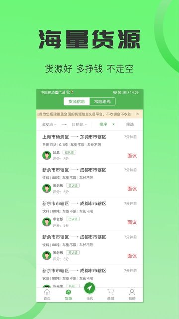 沙師弟貨車專用導(dǎo)航 v5.8.1 0