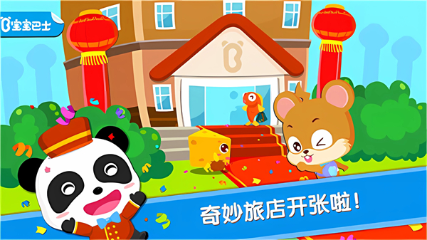 寶寶當店長 v9.89.99.01 1