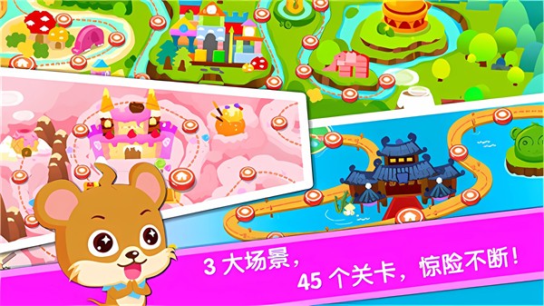 寶寶當店長 v9.89.99.01 2