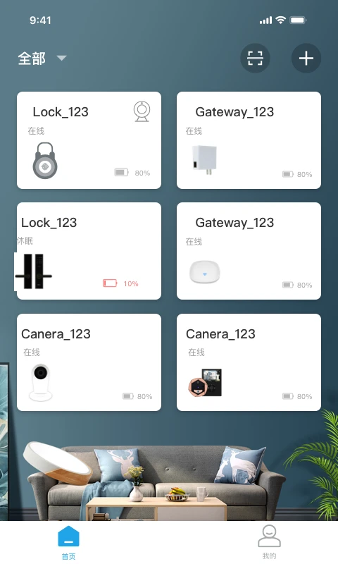 慧享家app v5.9.0 安卓版 2