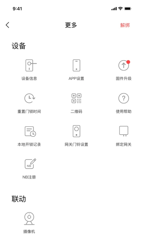 慧享家app v5.9.0 安卓版 0
