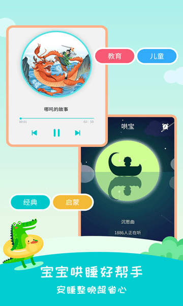 民間故事手機(jī)版 v2.5.9安卓版 0