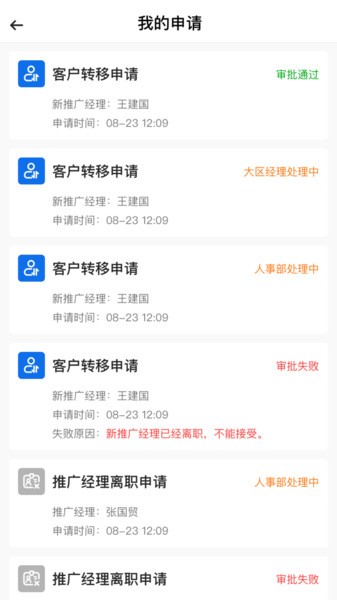 藥約約業(yè)務(wù)端app v2.7.54安卓版 0